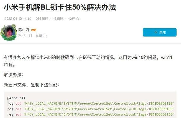 笔记本电脑BL锁取消方法是什么？有什么风险？