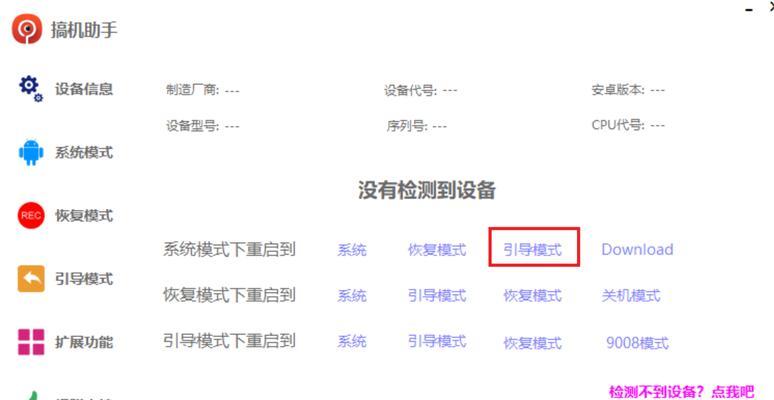 笔记本电脑BL锁取消方法是什么？有什么风险？