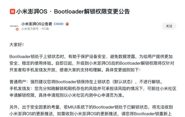笔记本电脑BL锁取消方法是什么？有什么风险？