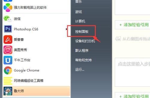 电脑报警声音设置方法是什么？