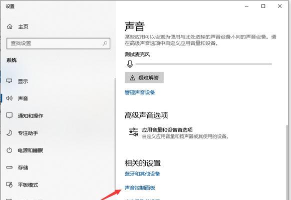 电脑报警声音设置方法是什么？