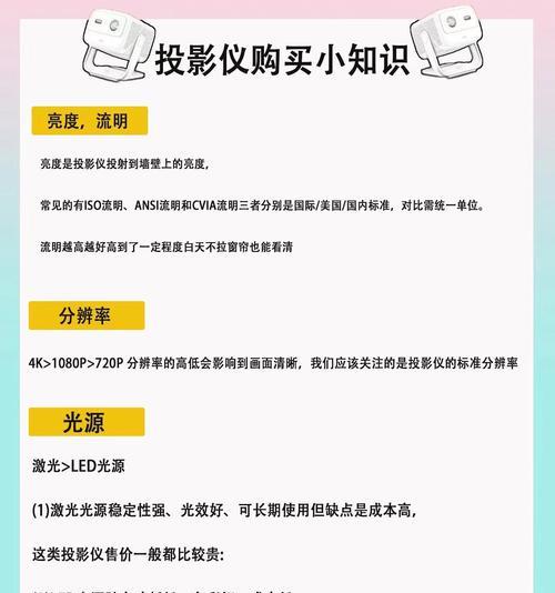 梦幻投影仪使用方法是什么？