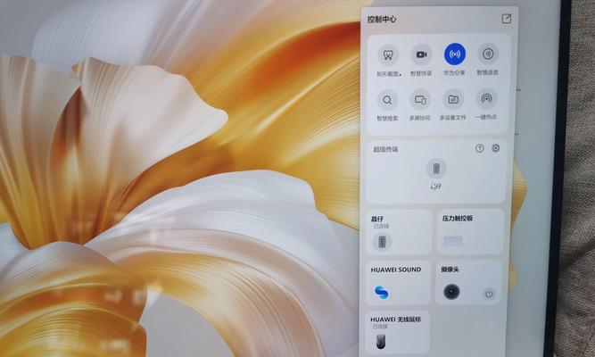 华为笔记本方向键锁定失效如何恢复？恢复步骤是什么？