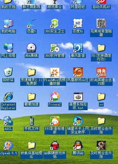 电脑点图标一直往上滑怎么办？如何解决这一问题？