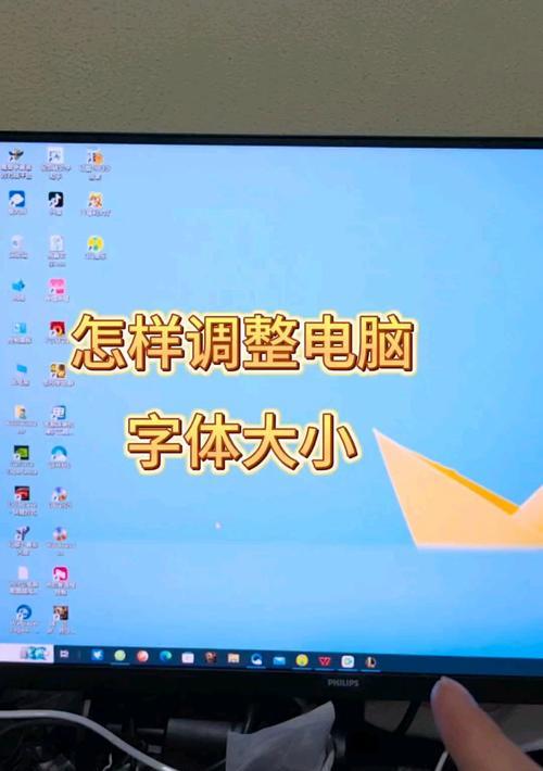 老电脑字体图标设置方法是什么？