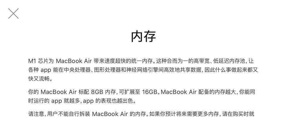 苹果电脑增加内存颗粒的设置步骤是什么？