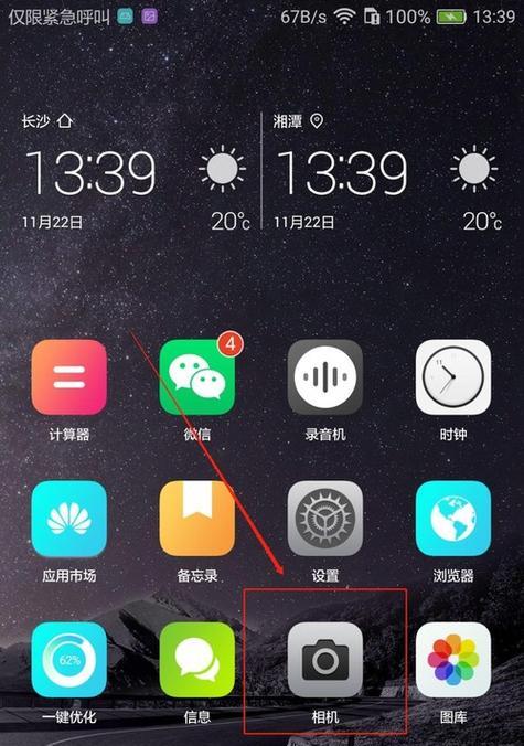 华为8.0手机如何设置拍照美颜？美颜功能如何调整？