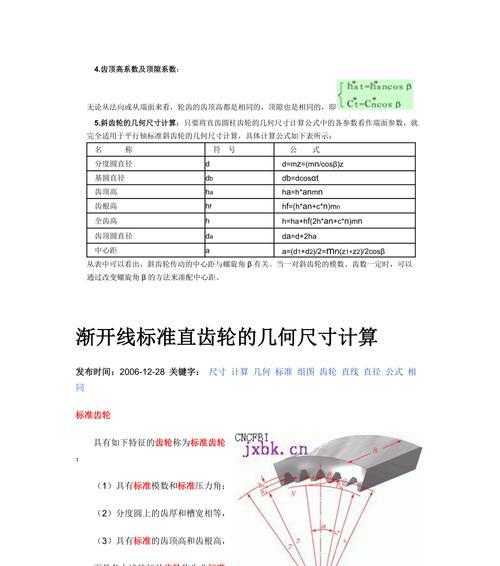 手机拍照齿轮怎么弄的啊？有哪些功能？