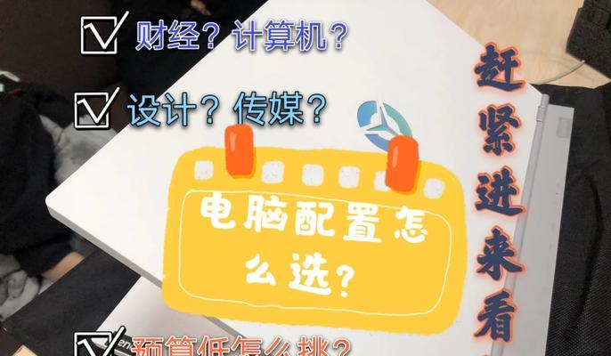 男女笔记本电脑怎么选配置？根据使用需求如何选择？