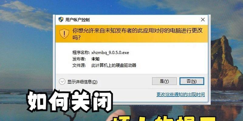 电脑后面的图标是什么？如何关闭它？