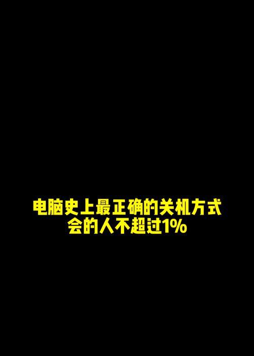 电脑后面的图标是什么？如何关闭它？