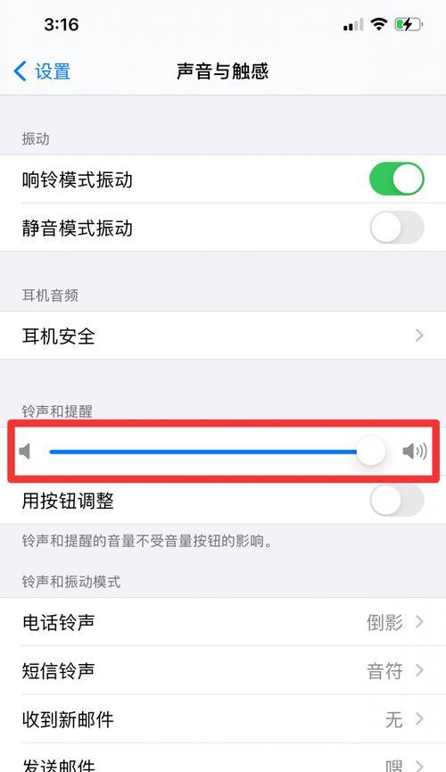 电脑播放音乐声音太大怎么调小？有哪些方法？