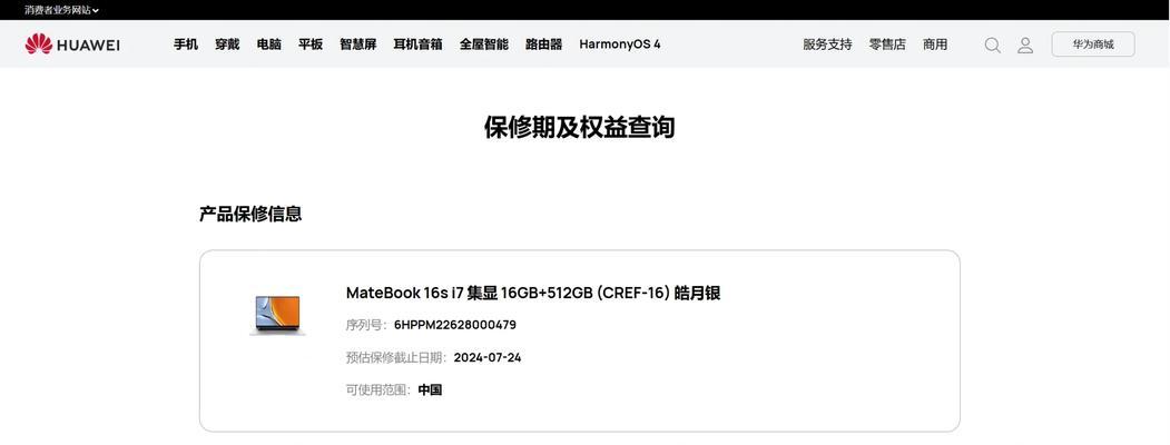 华为锐炬笔记本性能如何？是否值得购买？