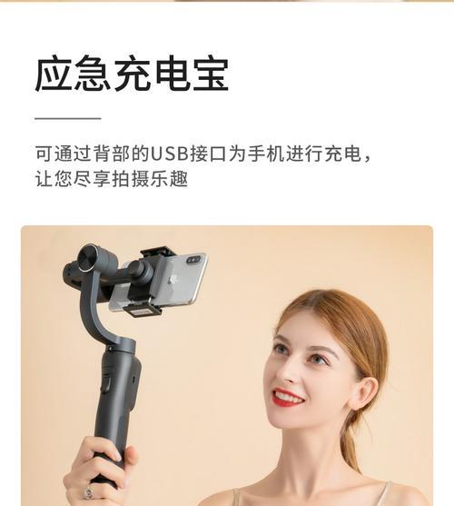 如何使用云台拍摄最稳定的手机照片？
