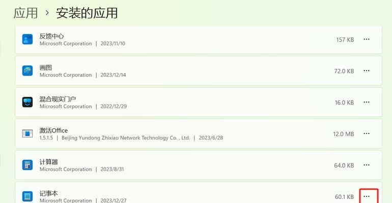 电脑图标无法响应是什么原因？如何解决图标卡顿问题？