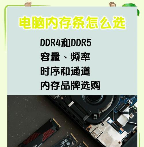 更换电脑内存条步骤是什么？