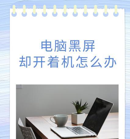 怎么钉住电脑屏幕软件不黑屏？钉屏软件如何防止屏幕黑屏？