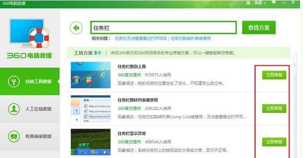 电脑状态栏图标无法删除怎么办？如何彻底清除？