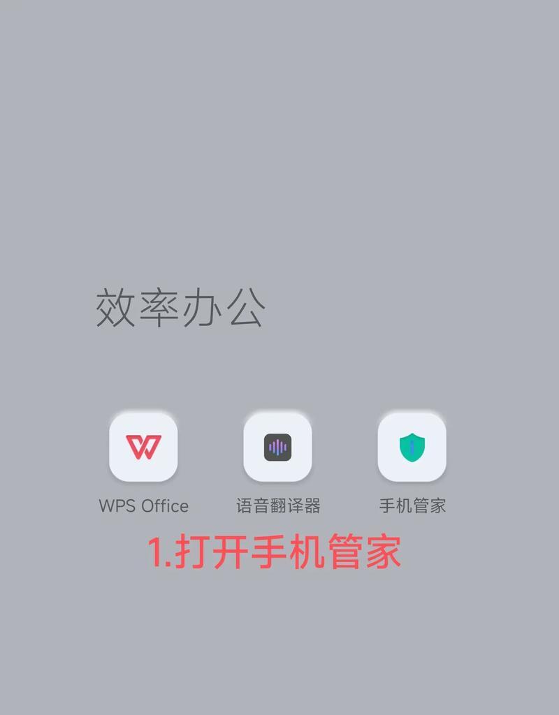电脑状态栏图标无法删除怎么办？如何彻底清除？