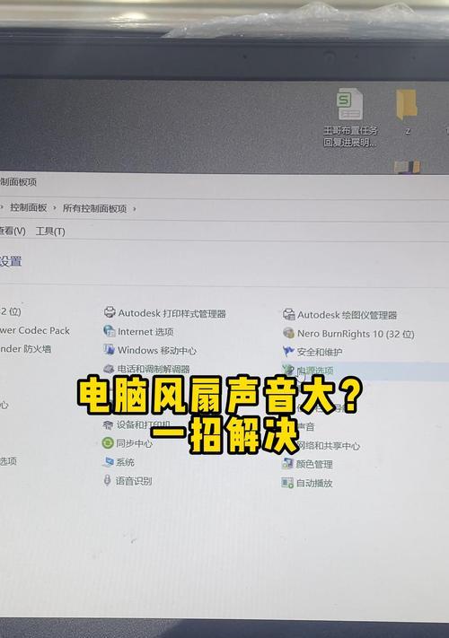 笔记本电脑风扇转速慢如何解决？需要更换风扇吗？