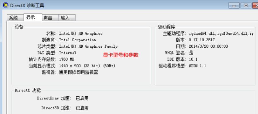 如何运行电脑配置检查工具？