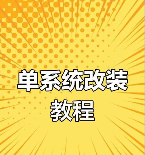 苹果笔记本安装windows的方法是什么？