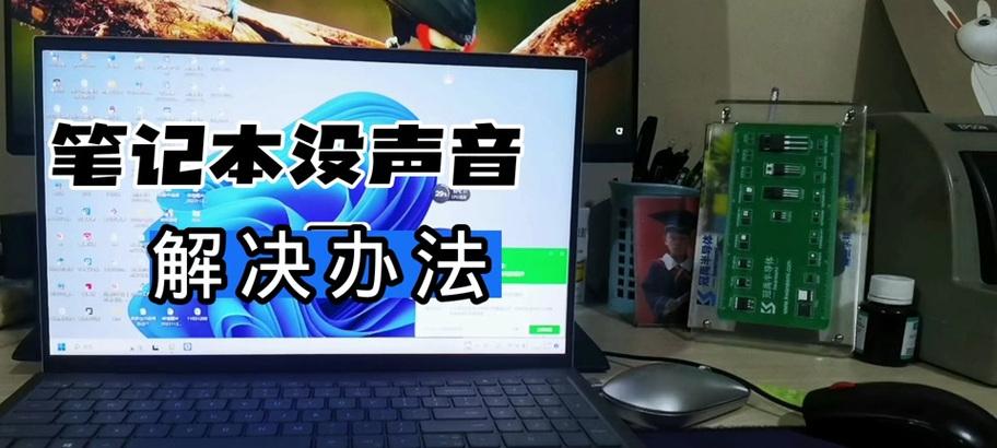 电脑播放声音异常如何解决？