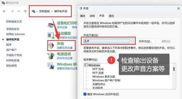 电脑软件去除声音功能如何实现？