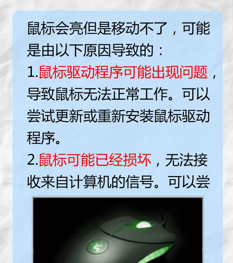 鼠标键盘不动导致黑屏怎么解决？如何设置避免这种情况？