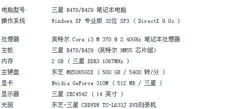 三星笔记本触控笔使用方法是什么？