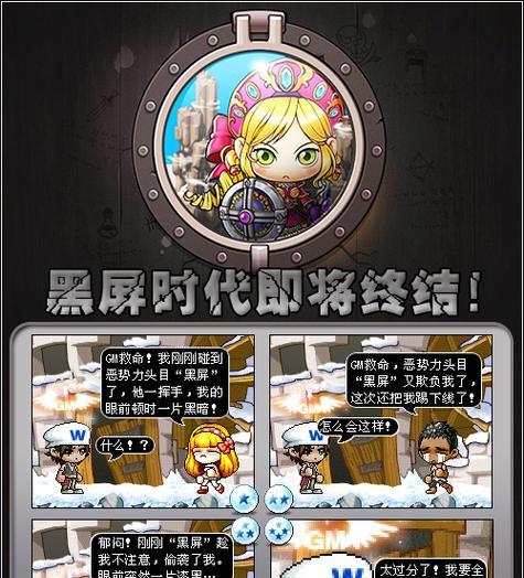 电脑挂游戏黑屏的原因是什么？