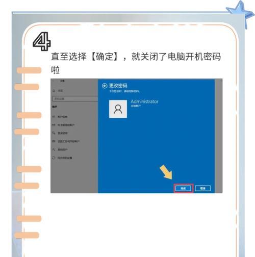 关闭电脑开机密码后如何保证安全？