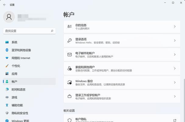 关闭电脑开机密码后如何保证安全？