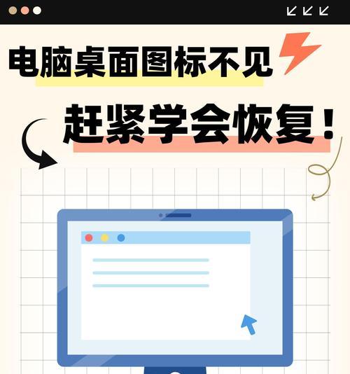 电脑桌面大图标如何摆放更美观？有哪些技巧？