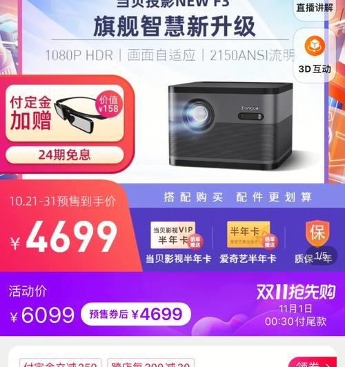 投影仪突然闪屏是什么原因？如何解决？
