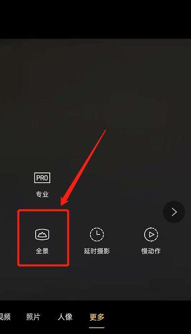 如何在手机拍照时去掉广角模式？有哪些方法？