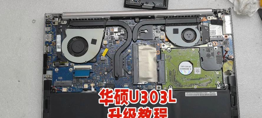华硕笔记本6拆机教程在哪里？