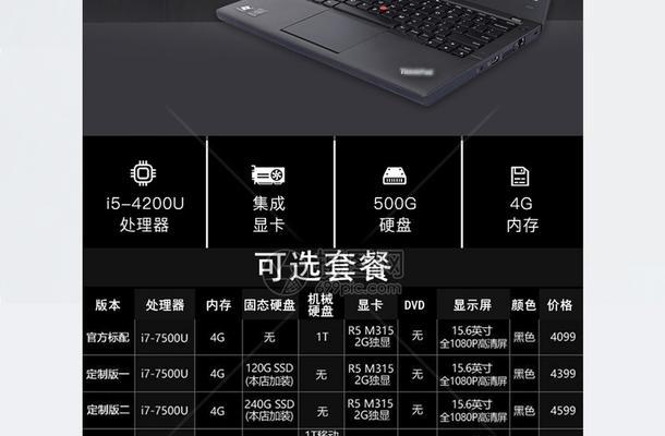 玲家小王笔记本电脑价格是多少？