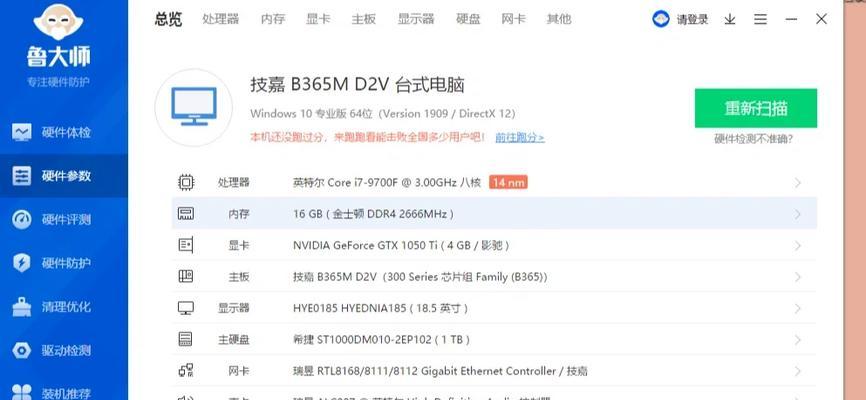 丢弃笔记本电脑主机有哪些注意事项？如何安全处理？