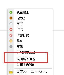 电脑QQ信息无声音怎么解决？如何设置QQ信息通知声音？