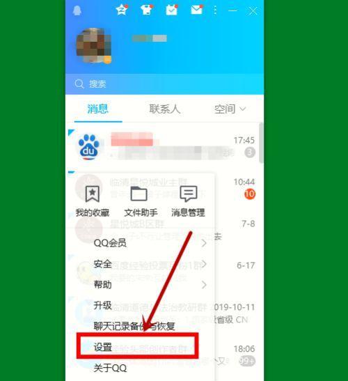 电脑QQ信息无声音怎么解决？如何设置QQ信息通知声音？