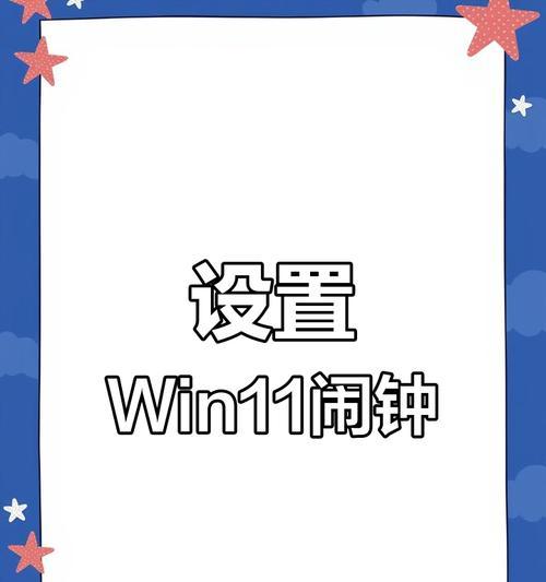 电脑闹钟设置后为何没有声音？