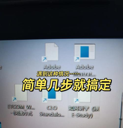 电脑图标放大后如何恢复原大小？