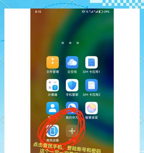 手机拍照后照片丢失如何找回？