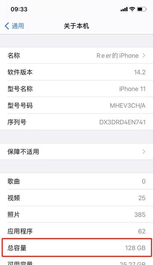 苹果笔记本内存条格式怎么看？如何检查内存类型？