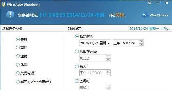 电脑间歇停顿时如何正确设置关机？