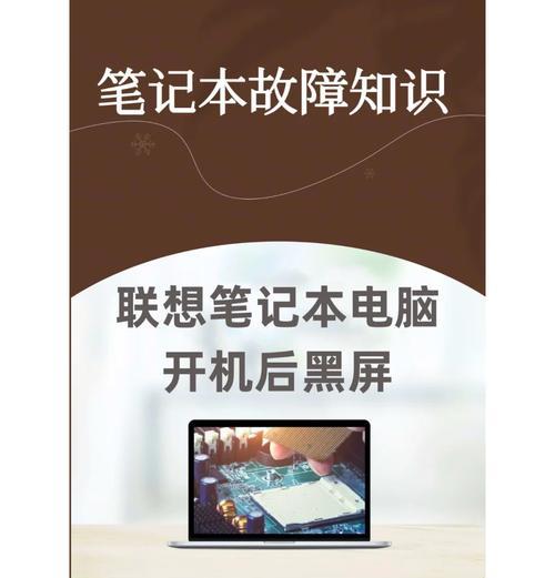 电脑开机后为何分屏还有声音？如何解决？