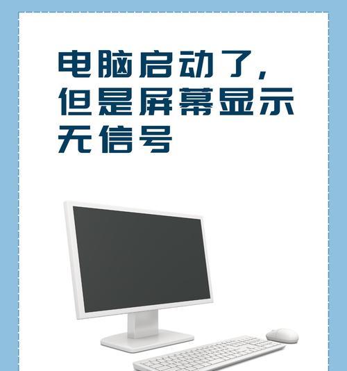 电脑主机屏幕图标显示异常怎么办？