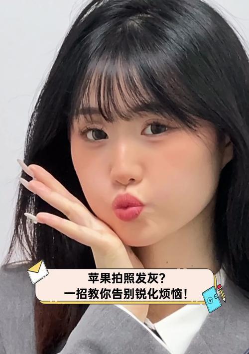 手机拍照时如何避免过度锐化？