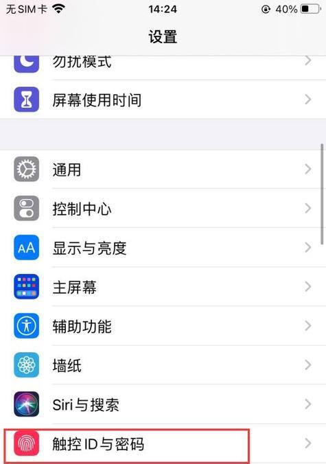 苹果7手机拍照尺寸怎么调整？如何设置最佳拍照尺寸？